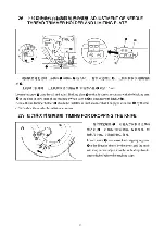 Preview for 33 page of Jack JK-T718E Manual Book