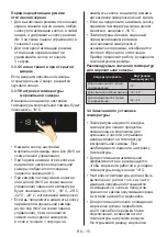 Preview for 15 page of Jacky's JF BW1771 User Manual