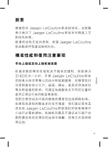 Preview for 101 page of Jaeger-leCoultre Q3912530 Manual