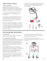 Preview for 56 page of Jam HX-HP303 Instruction Book