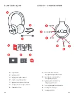 Preview for 55 page of Jam HX-P202-BK Instruction Book