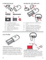 Preview for 65 page of Jam Ultra HX-EP900BKA Instruction Book