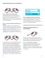 Preview for 66 page of Jam Ultra HX-EP900BKA Instruction Book