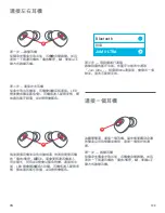 Preview for 132 page of Jam Ultra HX-EP900BKA Instruction Book