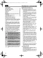 Preview for 38 page of Jamestown 660223 Instructions For Use Manual