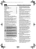 Preview for 56 page of Jamestown 660223 Instructions For Use Manual