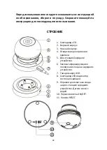 Preview for 40 page of Jaxon AK-EC301 Operation Manual