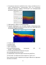 Preview for 47 page of Jaxon AK-EC301 Operation Manual