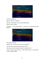 Preview for 48 page of Jaxon AK-EC301 Operation Manual