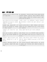 Preview for 98 page of Jays j-JAYS User Manual