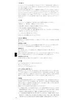 Preview for 30 page of Jays m- music adapte User Manual