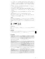 Preview for 31 page of Jays m- music adapte User Manual