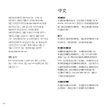 Preview for 50 page of Jays T00181 User Manual