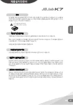 Preview for 21 page of JB.lab K7 Operation Manual