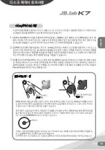 Preview for 53 page of JB.lab K7 Operation Manual