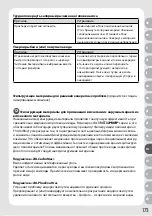 Preview for 177 page of JBL CRISTAL PROFI e402 greenline Manual