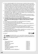 Preview for 210 page of JBL CRISTAL PROFI e402 greenline Manual