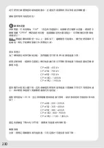 Preview for 234 page of JBL CRISTAL PROFI e402 greenline Manual