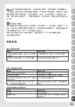 Preview for 237 page of JBL CRISTAL PROFI e402 greenline Manual