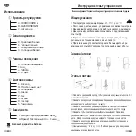 Preview for 19 page of jedi LIGHTING JE0189081 User Instruction