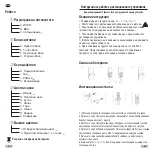 Preview for 24 page of jedi LIGHTING JE0189081 User Instruction