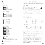 Preview for 28 page of jedi LIGHTING JE0189081 User Instruction