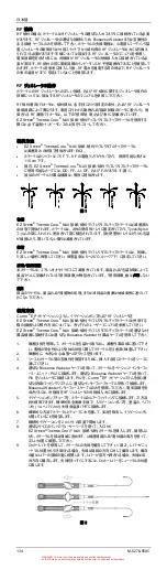 Preview for 134 page of Johnson & Johnson Biosense Webster EZ STEER THERMOCOOL NAV Instructions For Use Manual