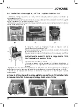 Preview for 20 page of Joycare JC-1224 GHIOTTONE User Manual