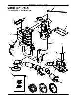 Preview for 39 page of JOYEE EX5214 Installation Instruction