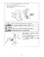 Preview for 21 page of JUKI AMS-215D Instruction Manual