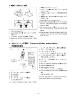 Preview for 31 page of JUKI AMS-215D Instruction Manual