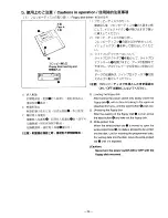 Preview for 38 page of JUKI AMS-215D Instruction Manual