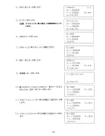 Preview for 67 page of JUKI AMS-215D Instruction Manual