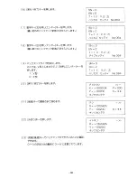 Preview for 78 page of JUKI AMS-215D Instruction Manual