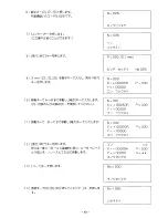 Preview for 95 page of JUKI AMS-215D Instruction Manual