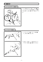 Preview for 6 page of JUKI AMS-221EN-HS3020/7200 Instruction Manual & Parts List