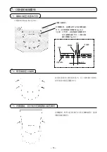 Preview for 58 page of JUKI AMS-221EN-HS3020/7200 Instruction Manual & Parts List