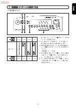 Preview for 9 page of JUKI CP-180 Instruction Manual