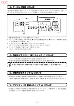 Preview for 18 page of JUKI CP-180 Instruction Manual