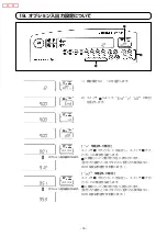 Preview for 20 page of JUKI CP-180 Instruction Manual