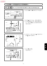 Preview for 139 page of JUKI CP-180 Instruction Manual