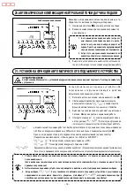 Preview for 176 page of JUKI CP-180 Instruction Manual