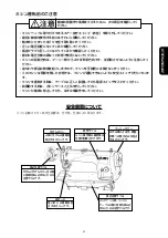 Preview for 33 page of JUKI DDL-9000B Instruction Manual