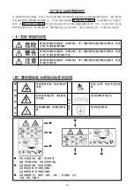 Preview for 34 page of JUKI DDL-9000B Instruction Manual