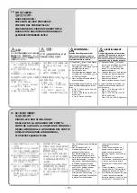 Preview for 96 page of JUKI DDL-9000B Instruction Manual