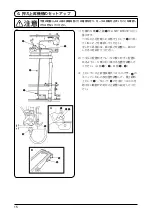 Preview for 26 page of JUKI DLN-6390 Instruction Manual