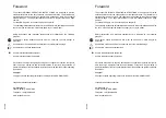 Preview for 2 page of Jungheinrich EME 112 Operating Instructions Manual