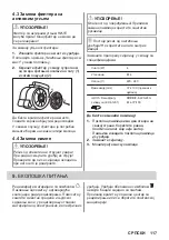 Preview for 117 page of JUNO JDF603E9 User Manual