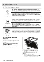 Preview for 128 page of JUNO JDF603E9 User Manual