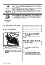 Preview for 108 page of JUNO JDWF604E9 User Manual